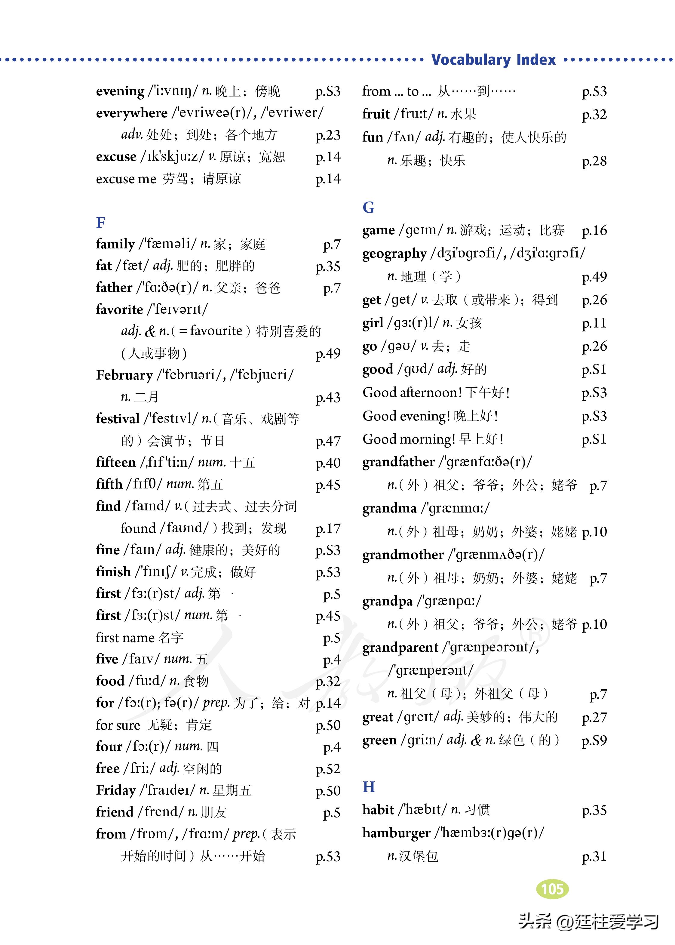 七年级上册英语试卷电子版,英语七年级上册电子版所有笔记