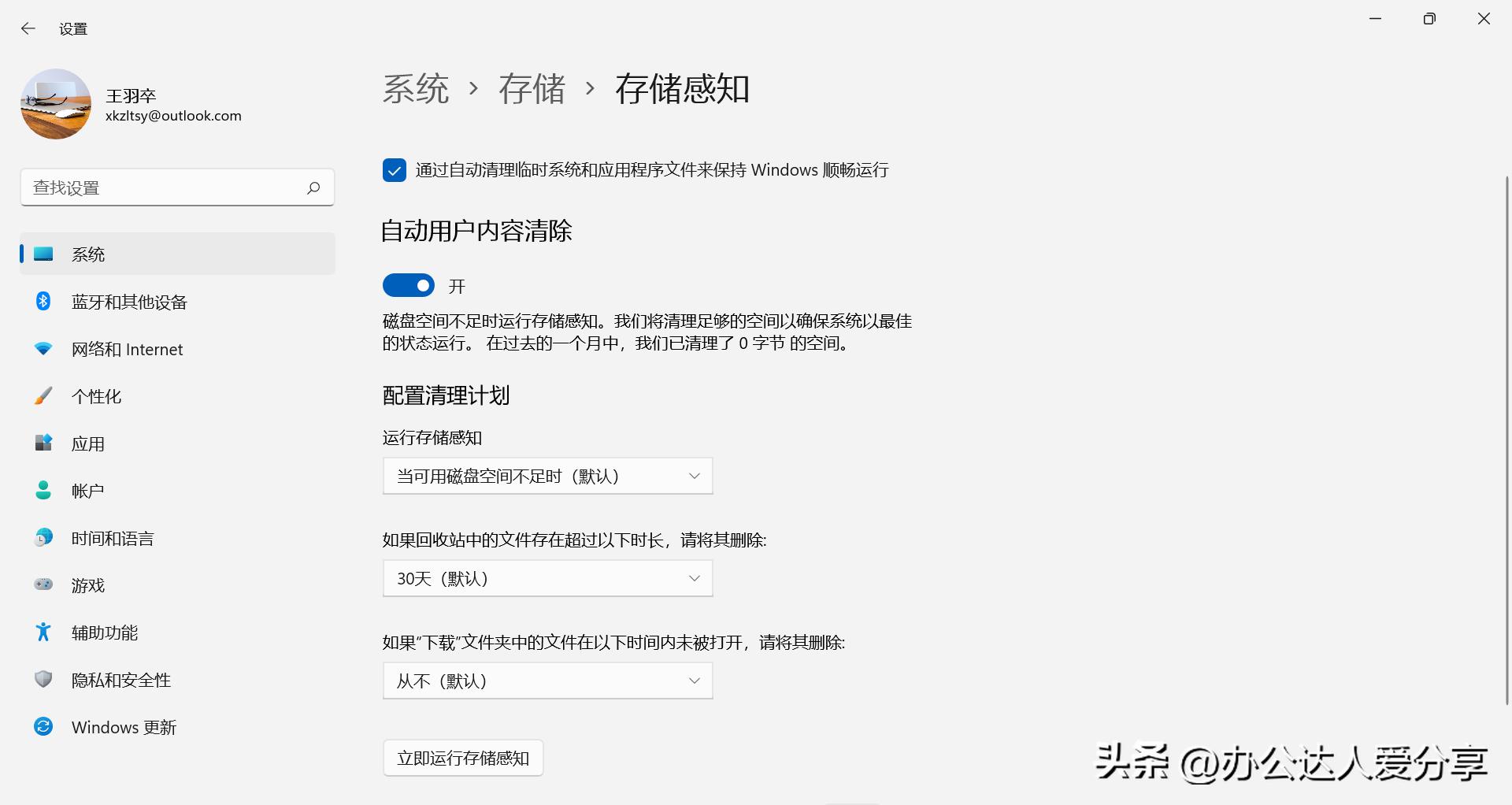 目前最完美的windows系统,windows系统工具推荐