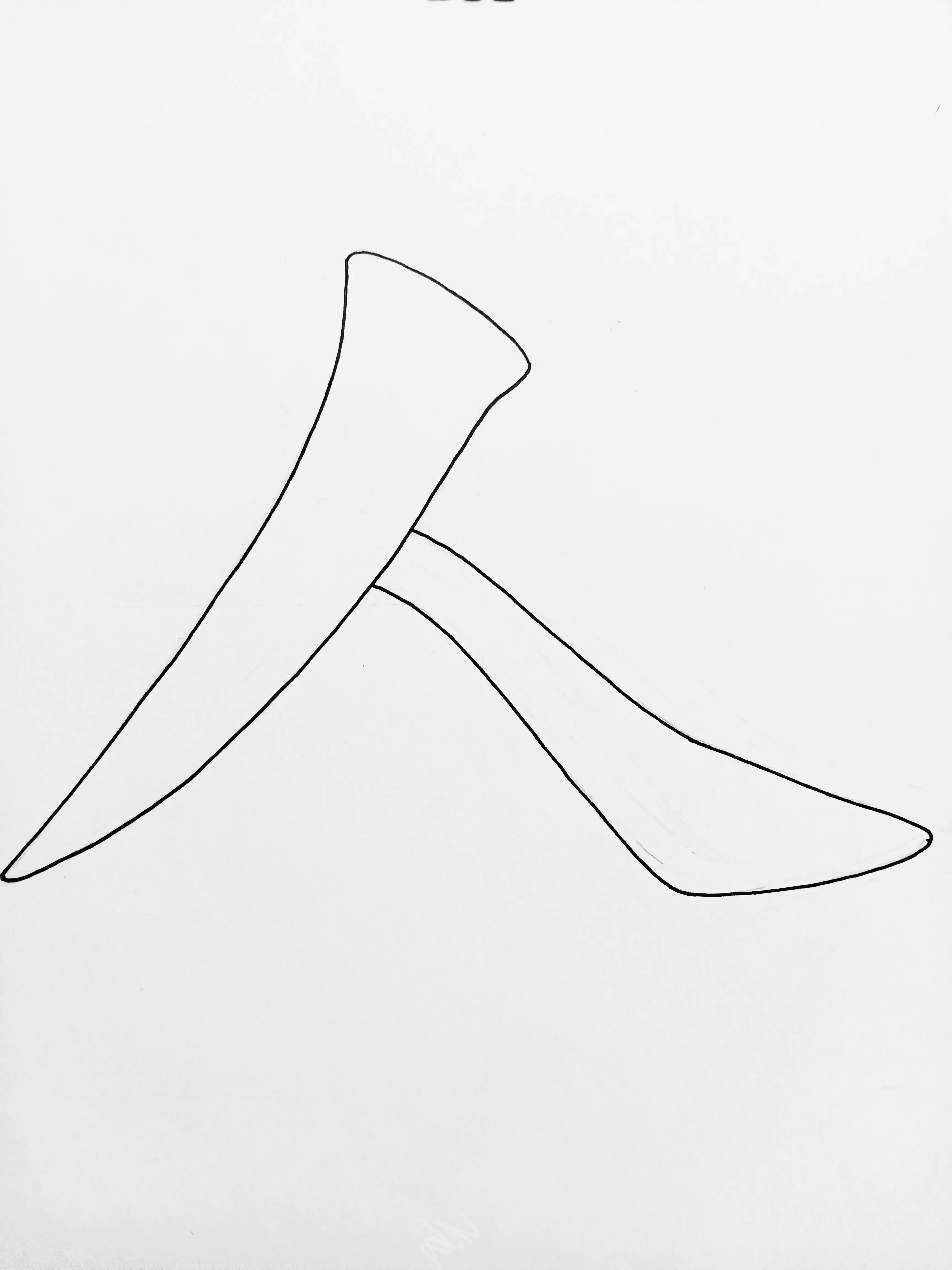 汉字创意画教程,汉字真有趣绘画怎么画