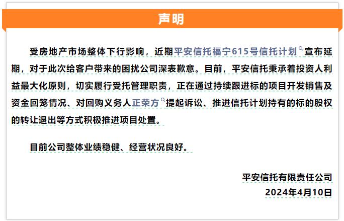 民生信托到期兑付不了的原因,五矿信托多项目兑付逾期