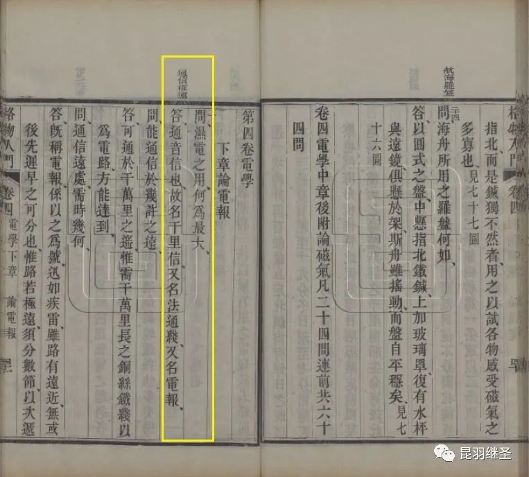 电学之父纪录片,电学之父