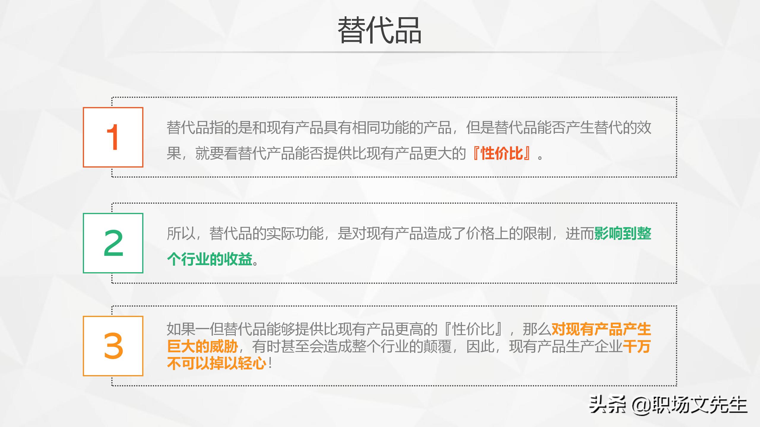 swot分析法ppt模板免费下载,swot分析ppt模板教程