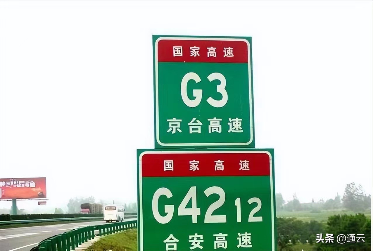 高速公路交通标志与其含义,高速公路交通标志对应的含义讲解