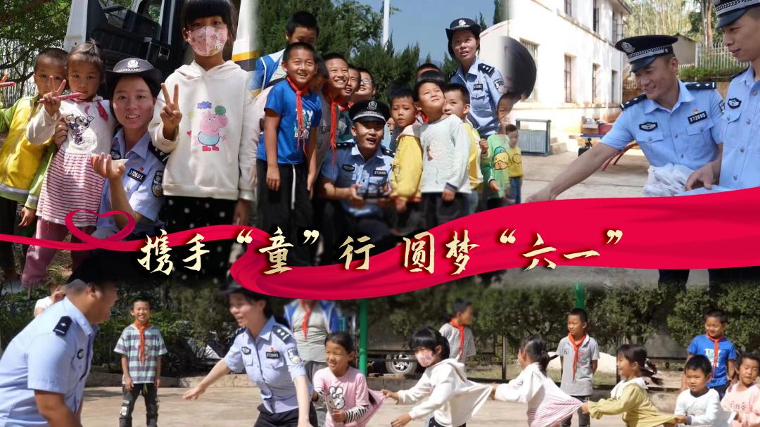 携手“童”行,圆梦之行六一活动爆料