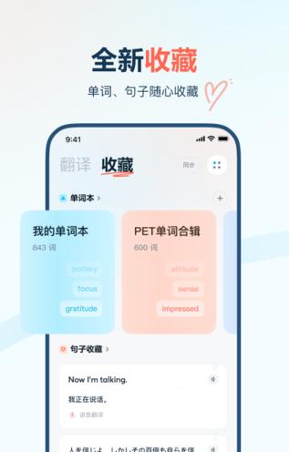 中英语音同声翻译app,中英互译英语翻译app