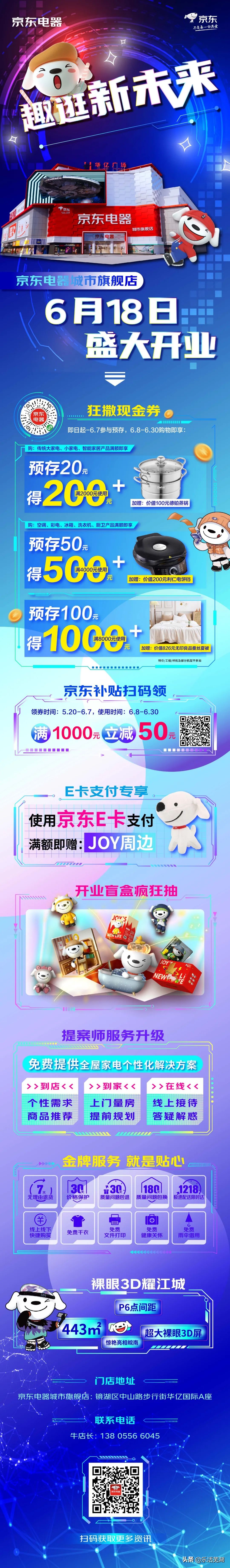 你哈不晓得啊？芜湖步行街来了个新靓仔，马要起飞了