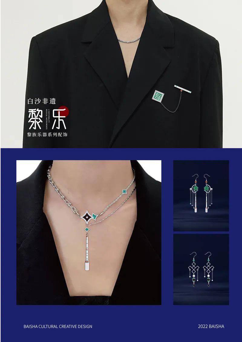 山水黎乡·绿韵白沙2022海南白沙黎族自治县文创设计大赛获奖作品公示