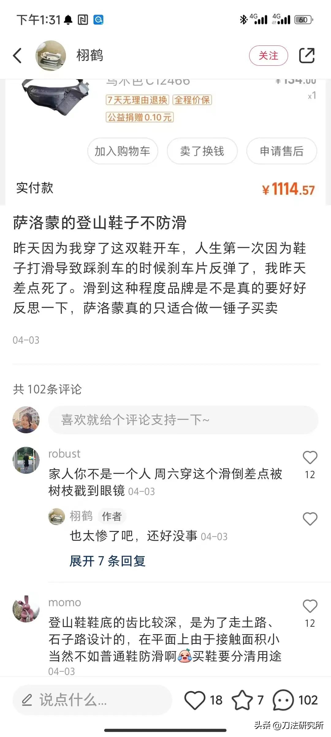 萨洛蒙8寸拆解,萨洛蒙3dv8gtx拆解