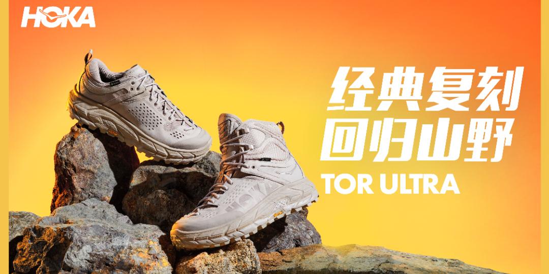 高性能细分领域弯道超车后，这个源自山脉的品牌想让更多人跑起来