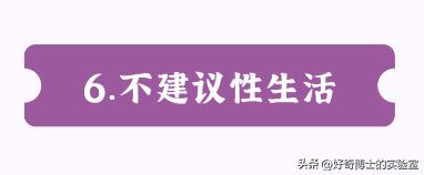 女生来姨妈哪些事情不能做,女生来姨妈不能做的十件事