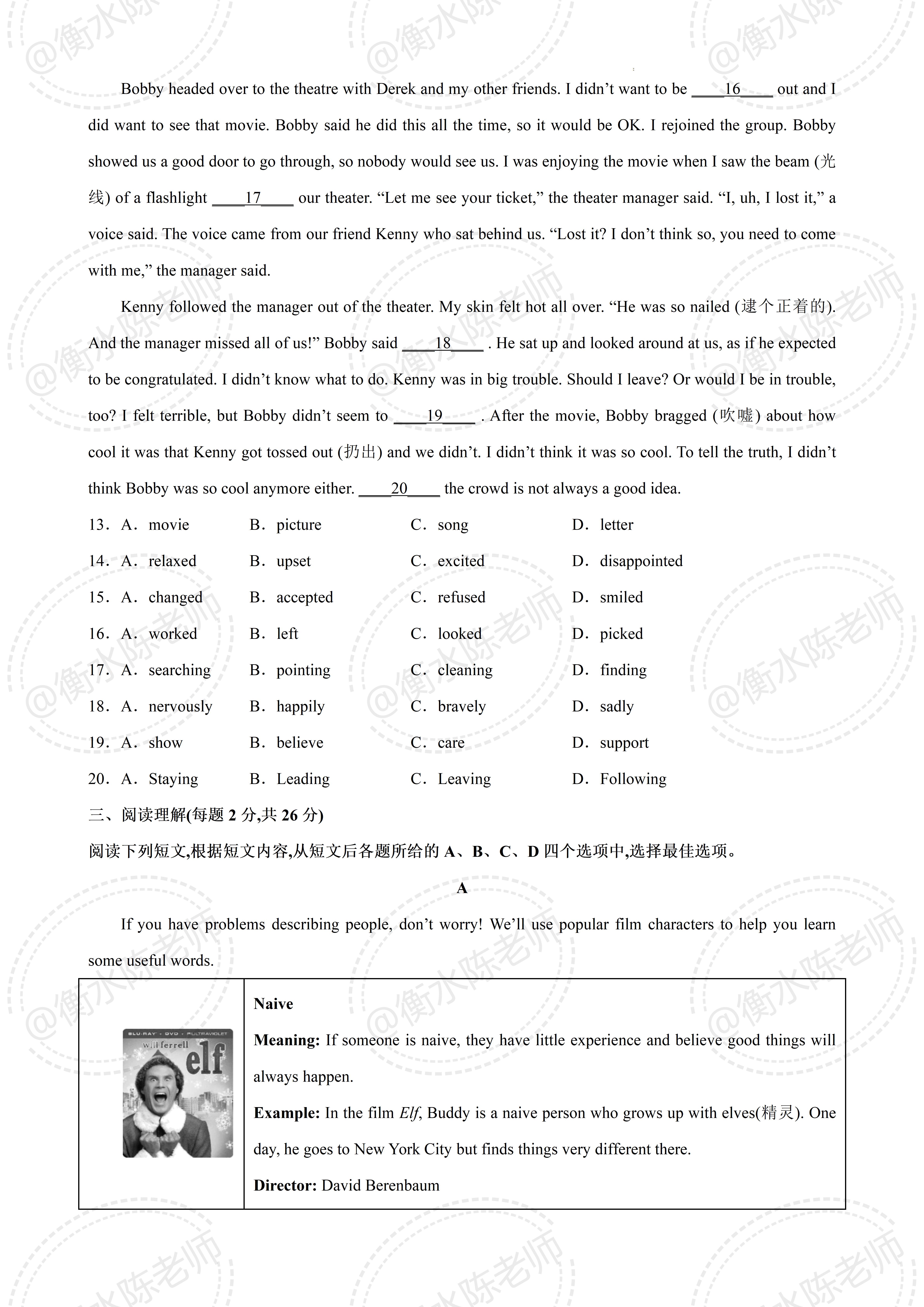 2021英语中考真题试卷及答案广东,2024年英语中考绝密模拟卷二