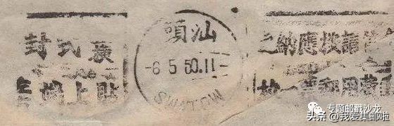 从彩香的回墨式投递戳说起