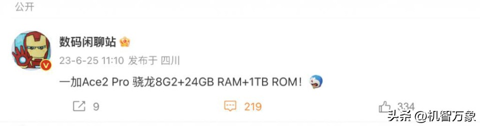 一加首款12g运存的手机,一加新机曝光内存高达24gb
