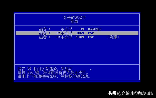 MultiOS之IBMOS/2BootManager双启动DOS和Windows95