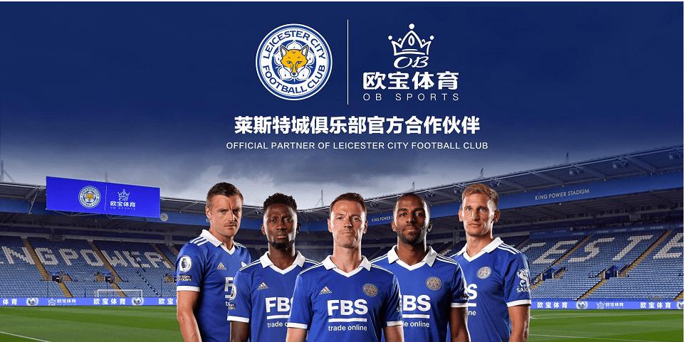强强联手，欧宝体育正式成为莱斯特城足球俱乐部官方合作伙伴