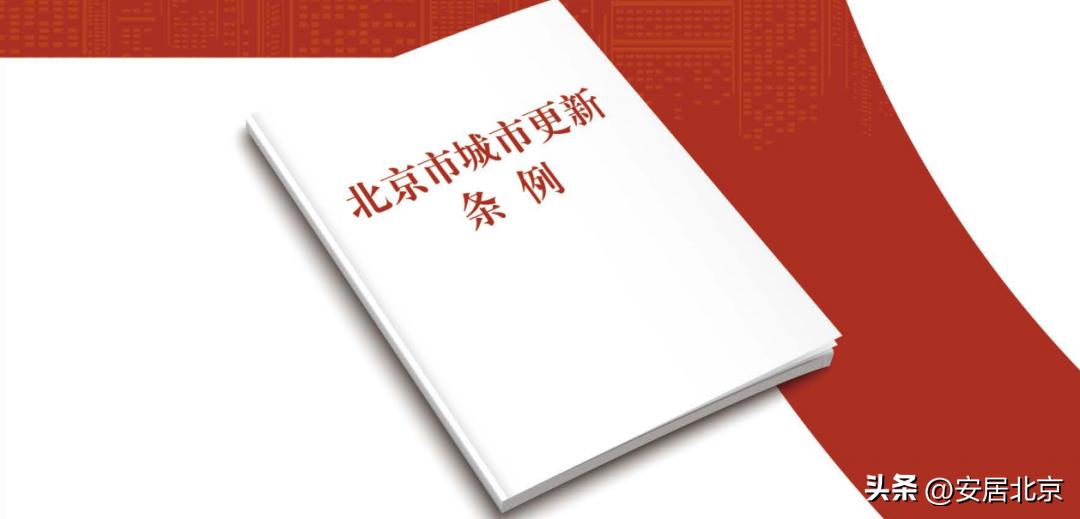 城市更新项目流程及操作要点,城市更新小程序