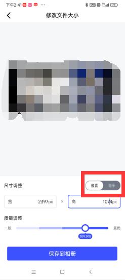 手机上如何修改图片大小和比例,怎么修改手机图片大小