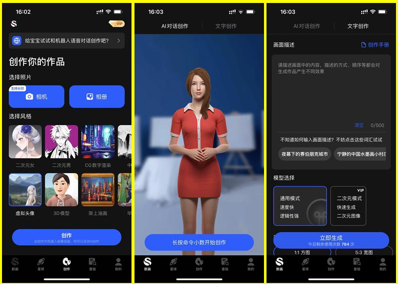 ai绘画生成二次元特效九宫格,ai绘画绘制头像