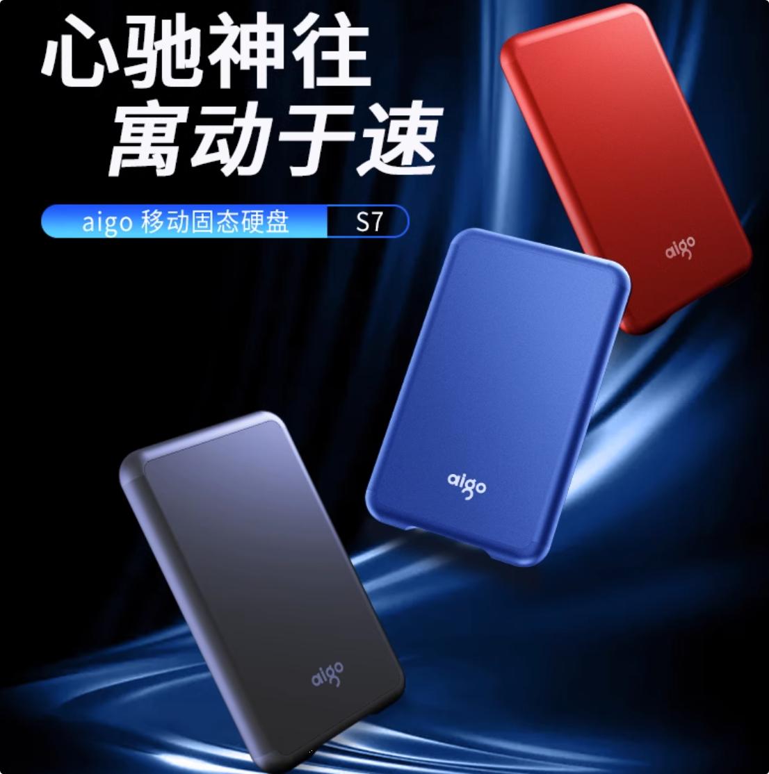 既是移动存储还能给XSS扩容，价格便宜量又足｜爱国者S7移动硬盘