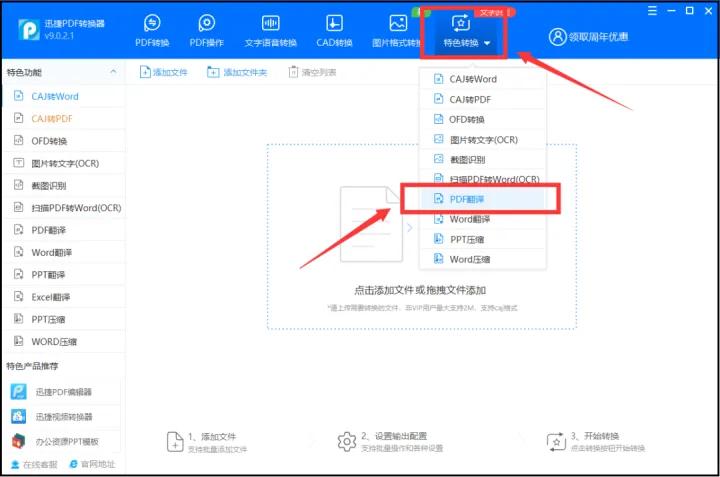 哪个翻译软件翻译西班牙语准确,什么翻译软件扫一下就能翻译
