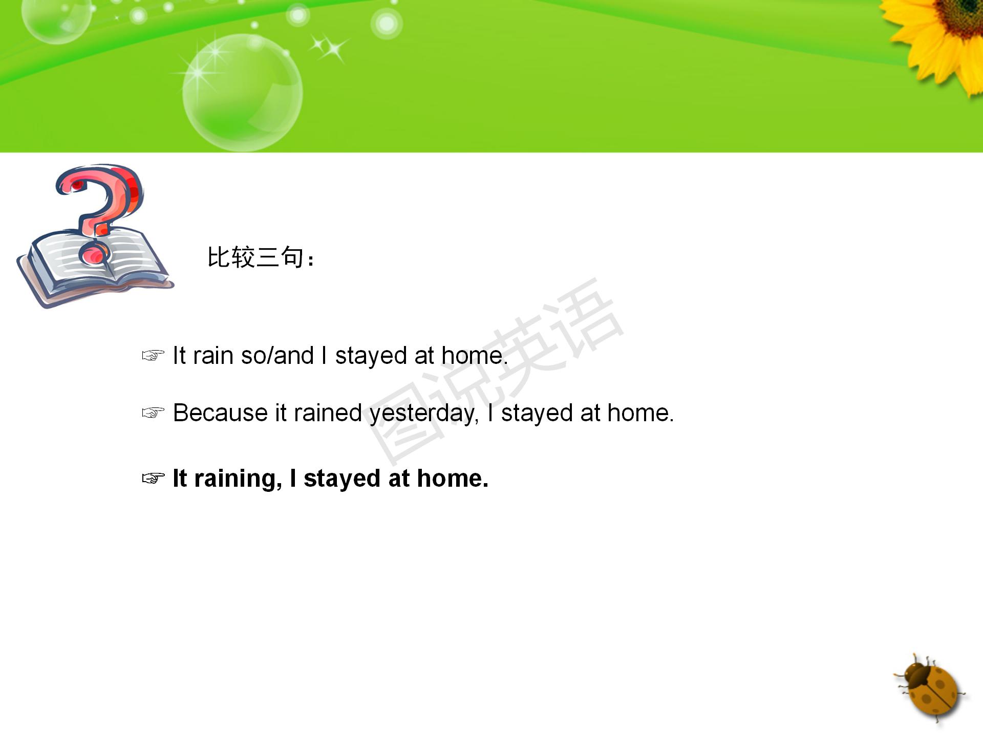 新概念英语入门级句型,新概念英语主格宾格