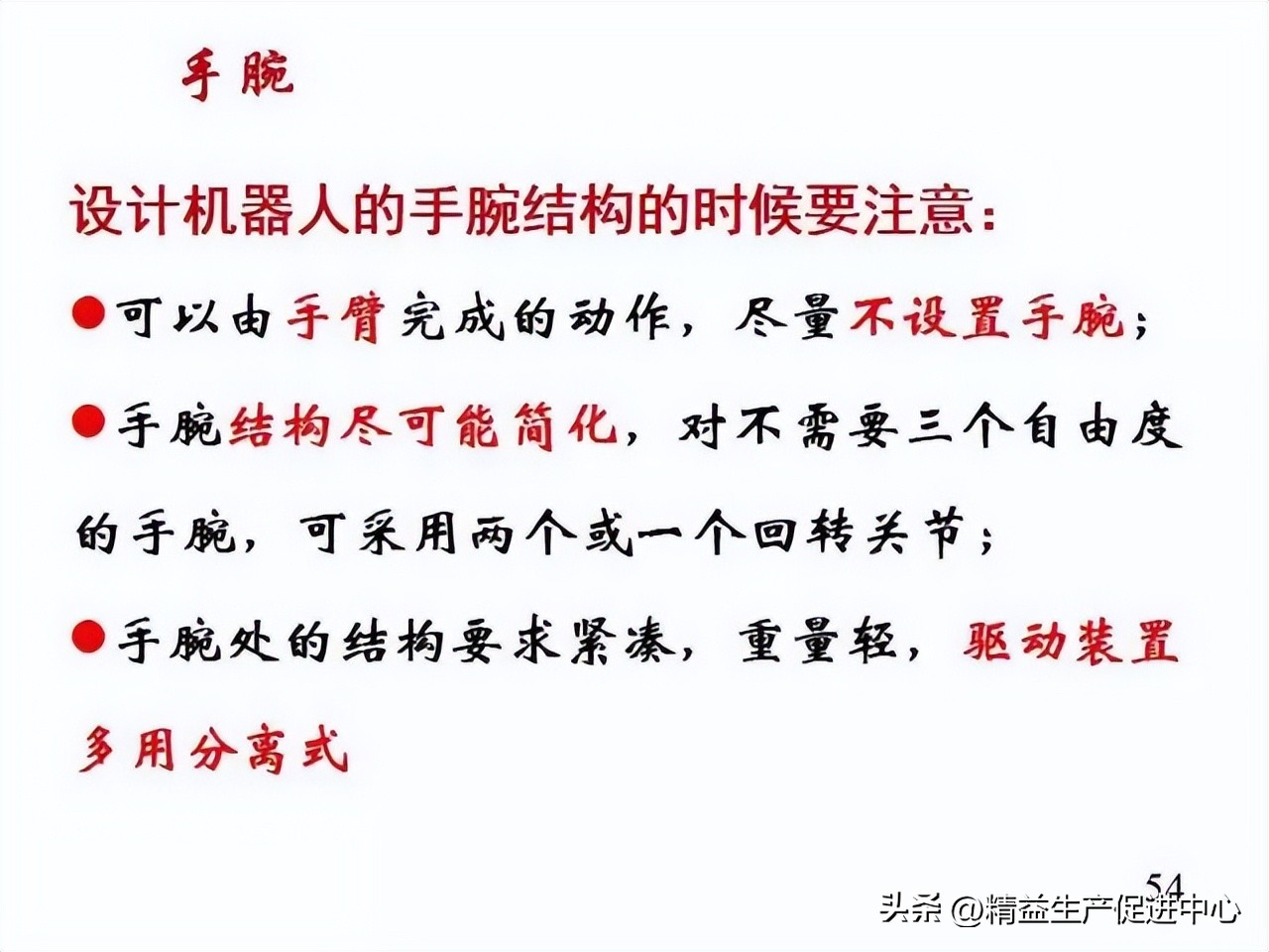 工业机器哪方面知识最值得学,工业机器人科普