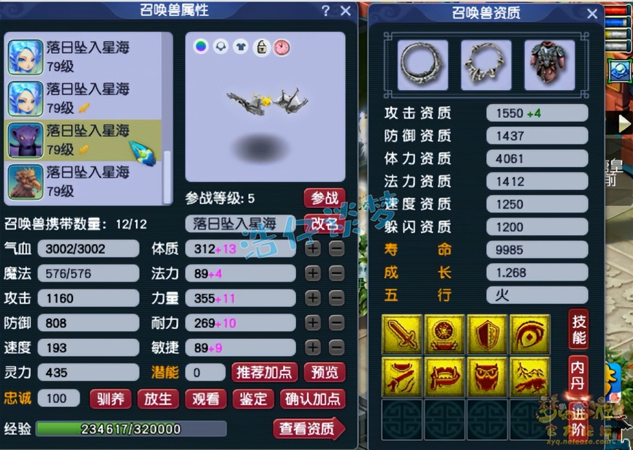 梦幻西游手游双修地府,梦幻西游129五开地府装备