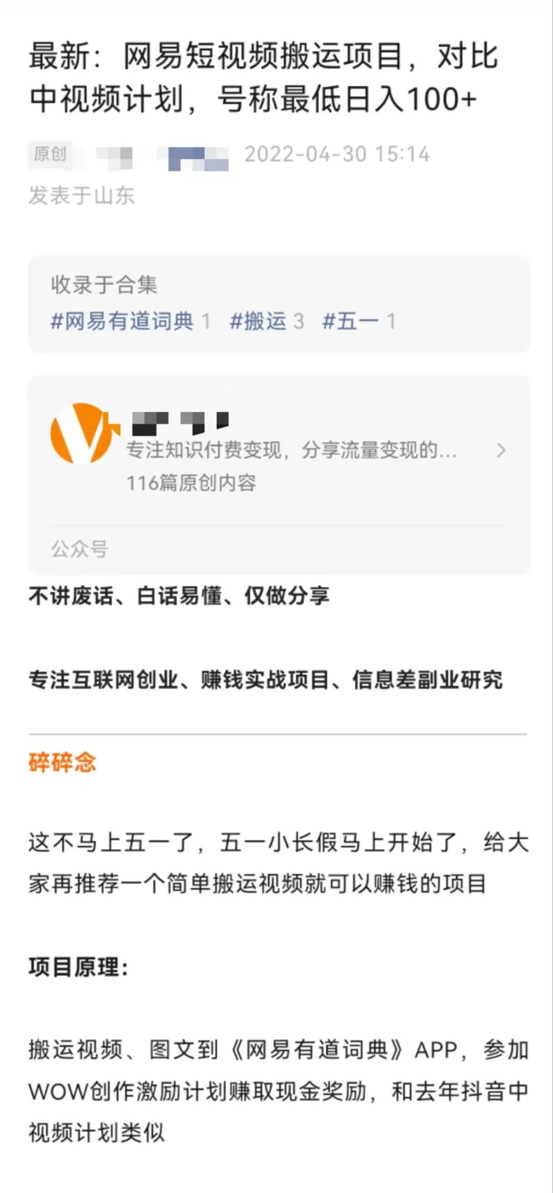 网易知识短视频,网易知识公路靠谱吗