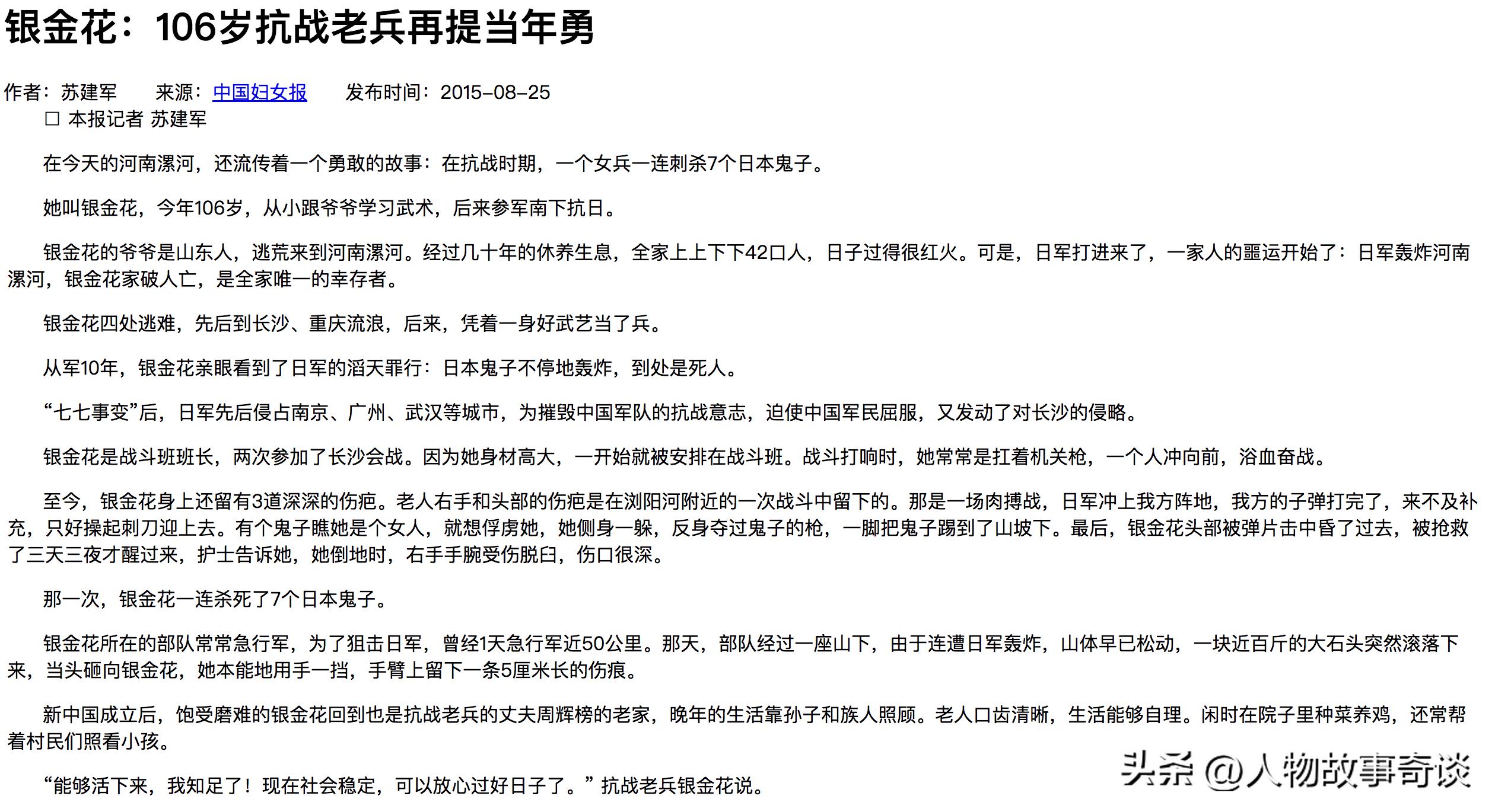 河南农妇手疼看病,河南农妇去医院就诊无意露出胳膊