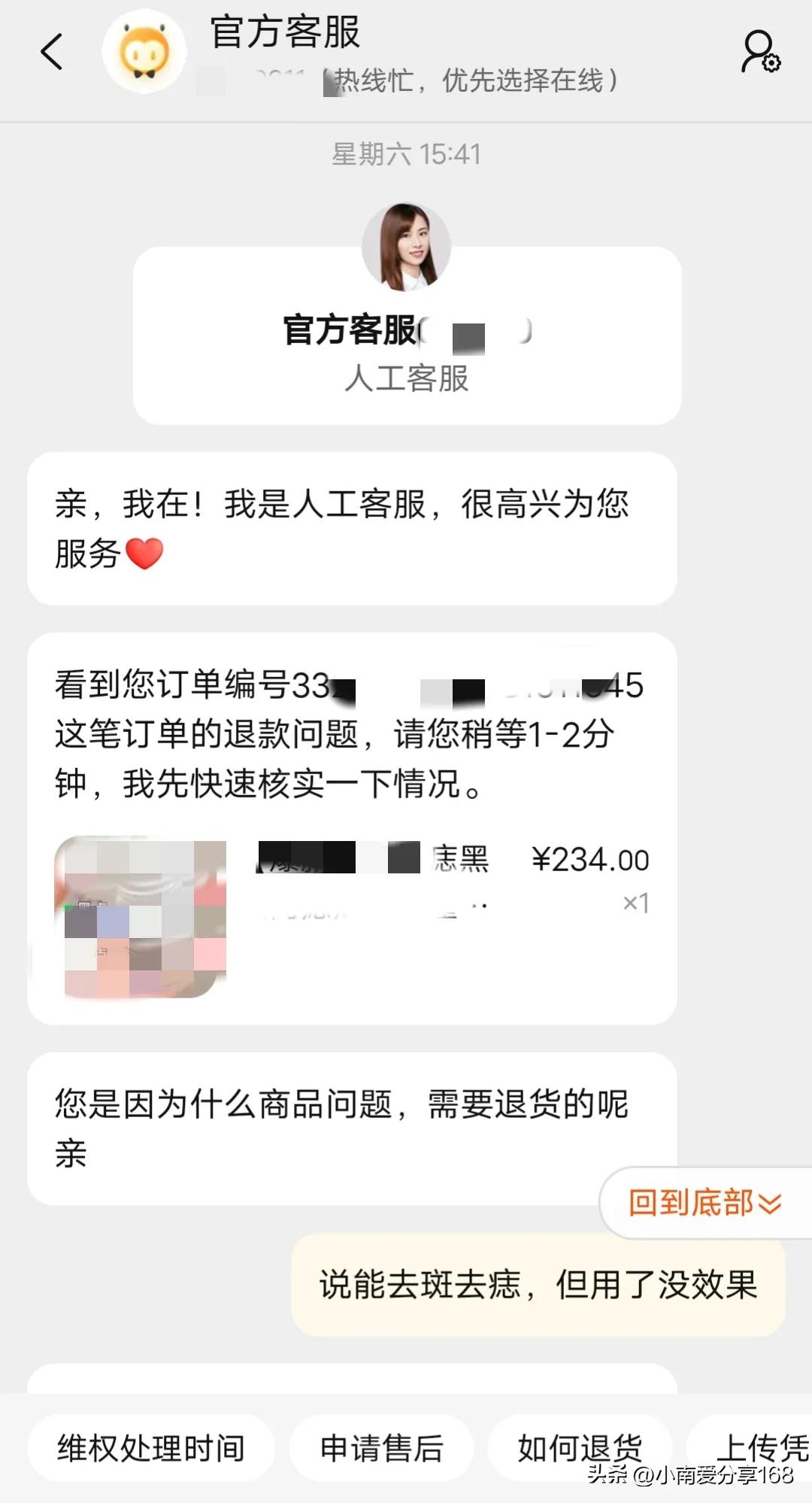 网购避雷五个技巧,如何在淘宝上避雷