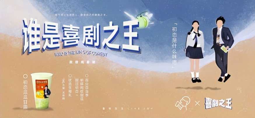 瑞幸乐乐茶,乐乐茶和瑞幸