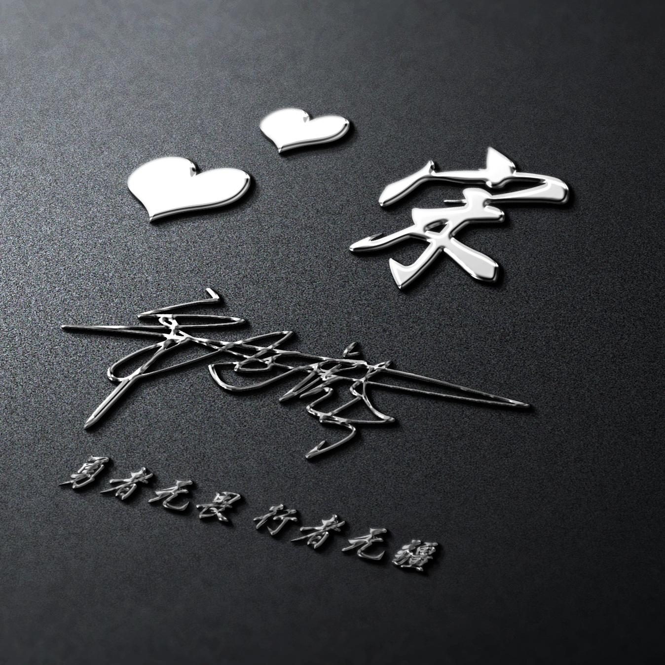 2021新版励志微信头像签名版,招财进宝四个字微信头像