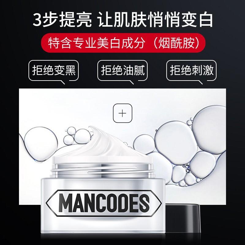 左颜右色男士素颜霜面部护肤套装,左颜右色男士美白润肤霜