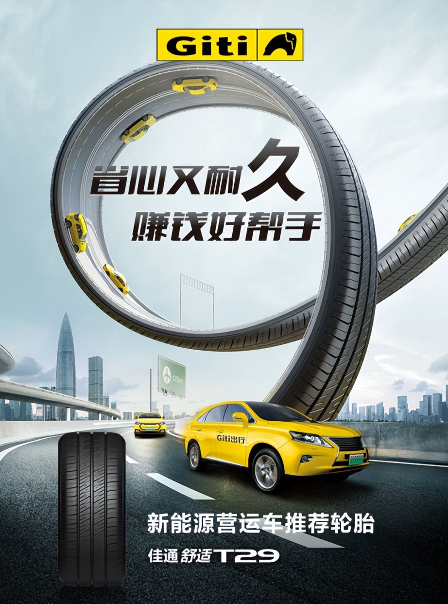 佳通t29用韩泰什么胎替代,为什么新能源车要配好轮胎