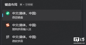 微信键盘0.9.0forwindows,微信键盘windows版beta0.9.0发布
