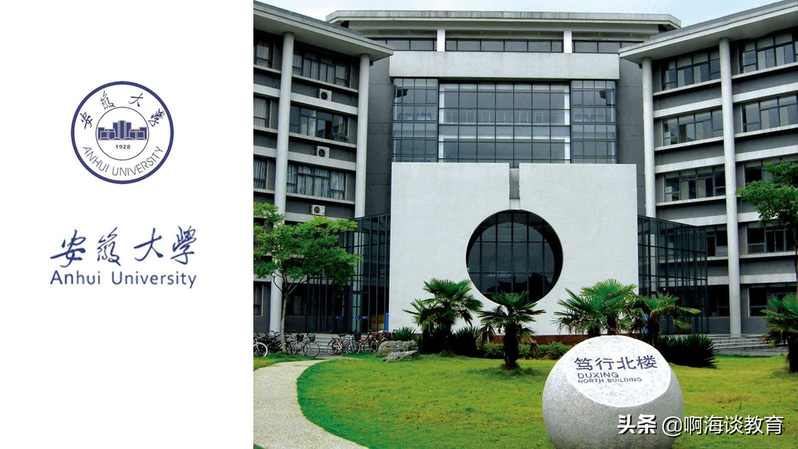 学校不争气，学生争气，安徽大学材料学专业考研率高达82.6%