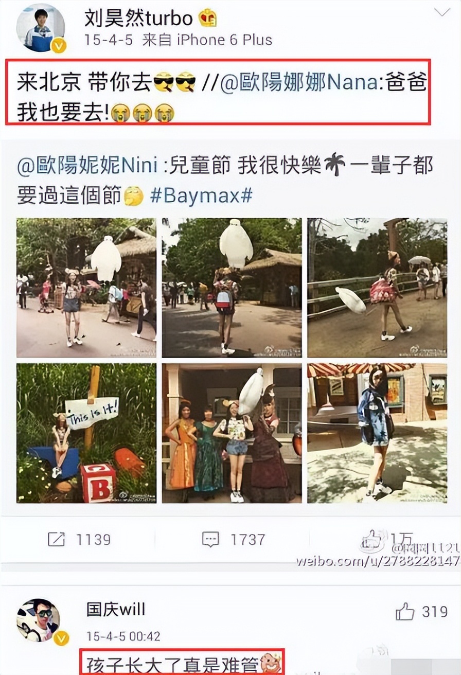 欧阳娜娜和刘昊然谭松韵,刘昊然和谭松韵和欧阳娜娜