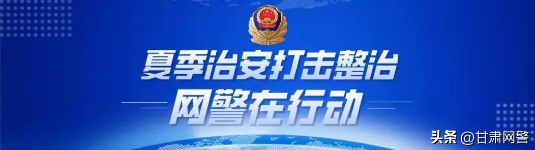 涉案资金30亿，烟台网警打掉特大网络黑客犯罪团伙！