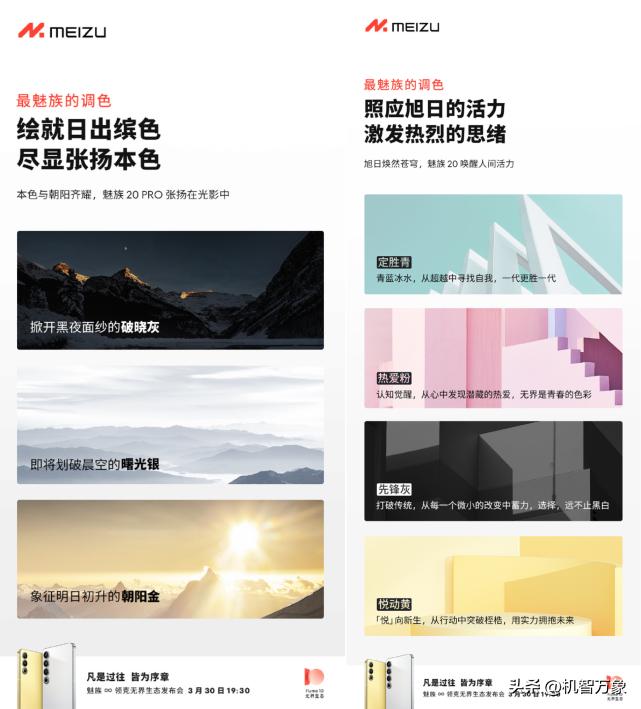 魅族20发布会郎朗弹琴,魅族20发布会郎朗演奏