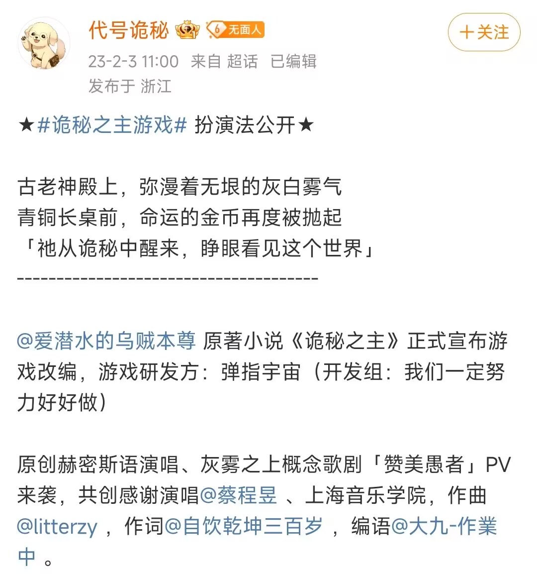 诡秘之主改编版小说,诡秘之主改编权