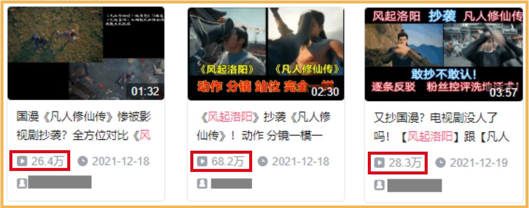 风起洛阳抄袭凡人,风起洛阳武打戏涉嫌抄袭