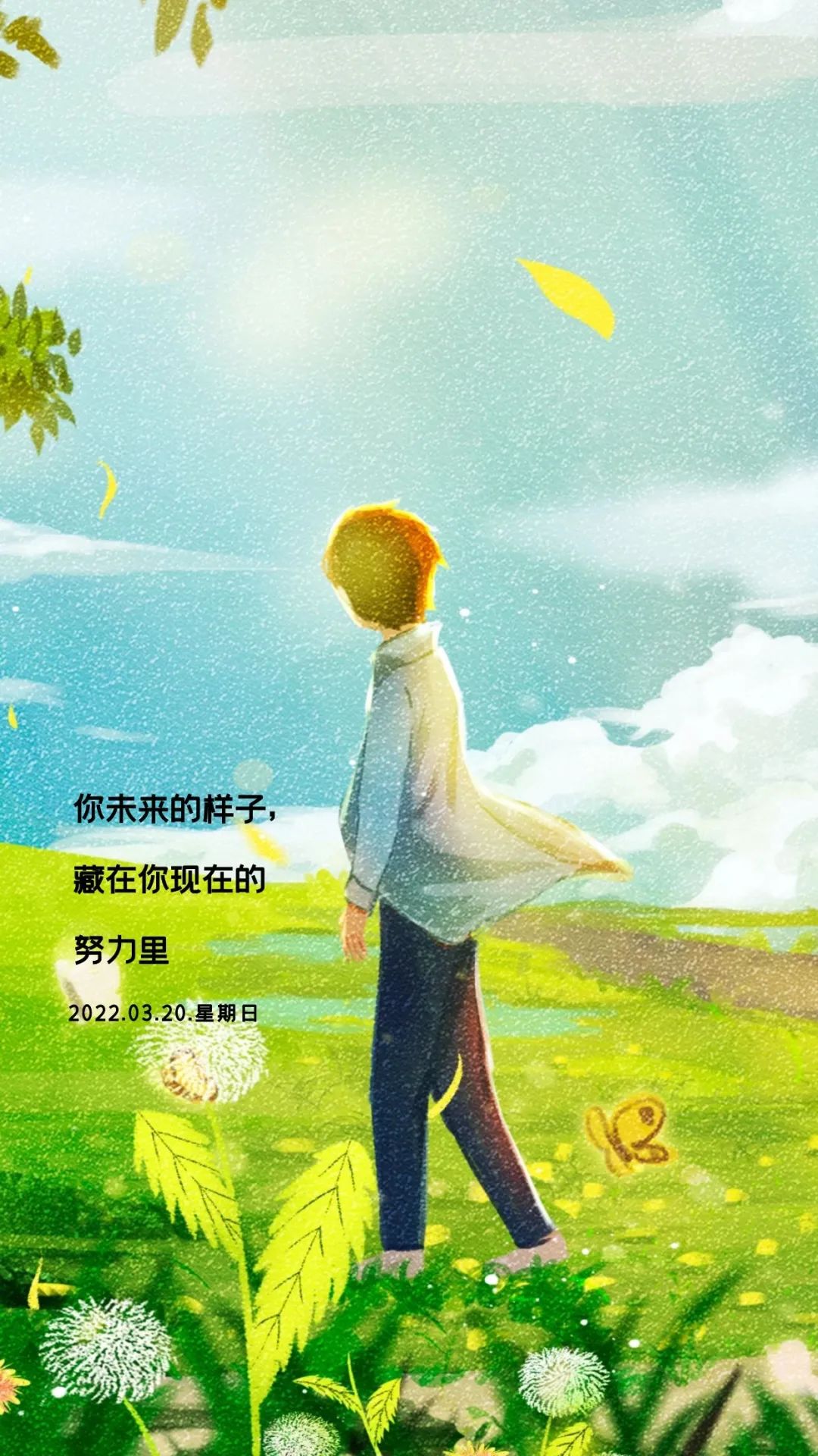 早安春分的祝福图片,今日春分早安心语