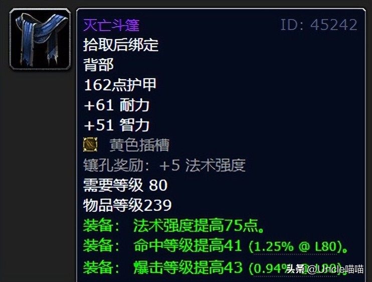 魔兽WLK怀旧服：P1最值得购入的5大极品装备，苦痛徽记之戒上榜