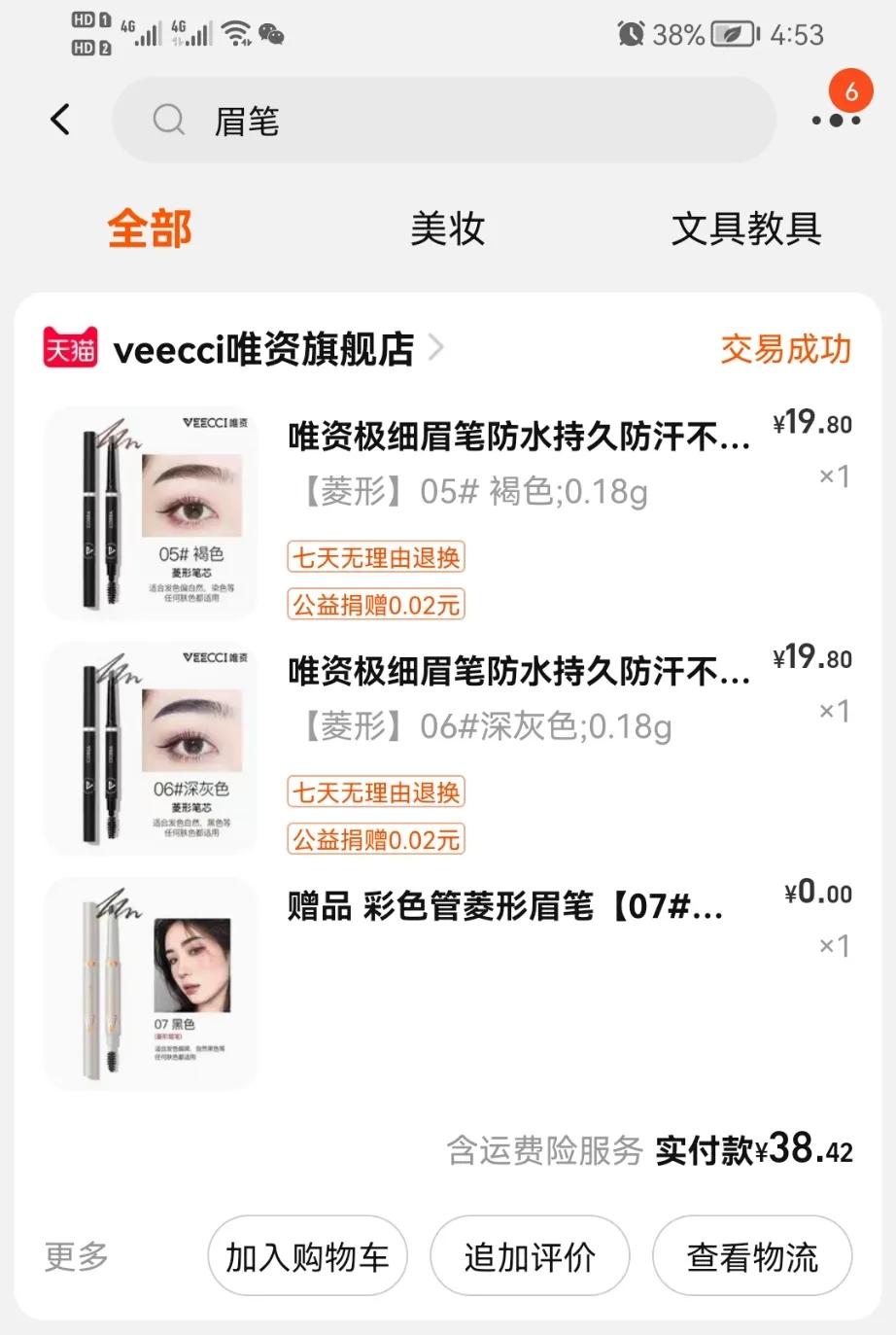 会回购的平价彩妆品牌是,经常买的化妆品