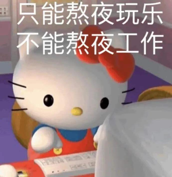 hellokitty可爱小表情包,hellokitty可爱表情包抖音