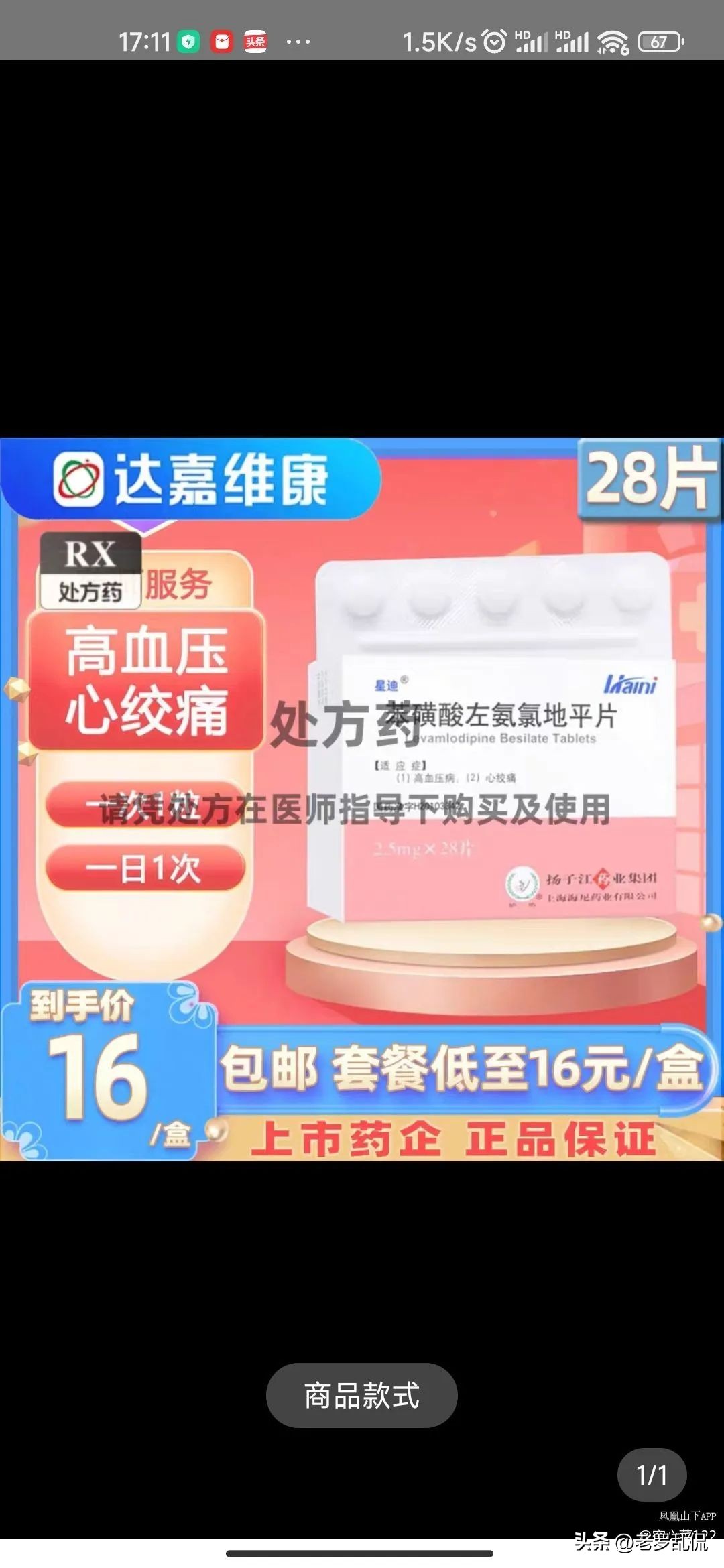 关于医院药贵的吐槽,药品价格相差太大可以投诉吗