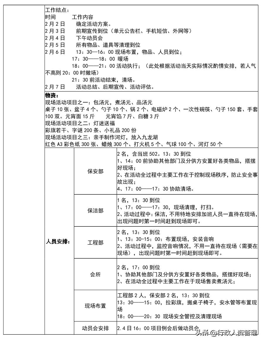 元宵节团圆饭简短文案,元宵节高逼格文案古文