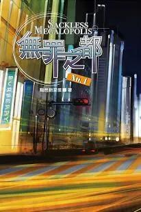 蛋仔灵异恐怖小说,蛋仔灵异小说