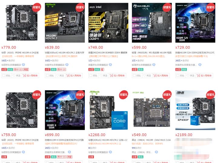 u板套装在京东还是淘宝买,是京东便宜还是实体店便宜