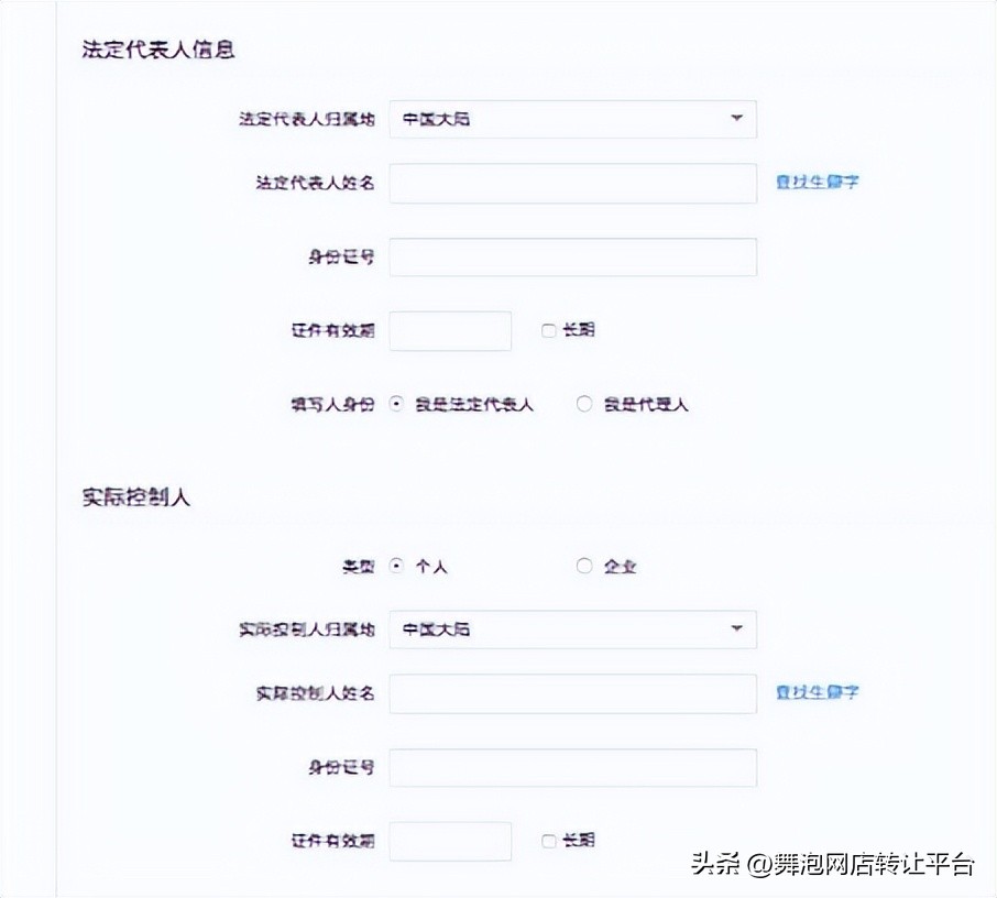 鎬庢牱娉ㄥ唽浼佷笟娣樺疂,2022濡備綍娉ㄥ唽娣樺疂浼佷笟搴楅摵